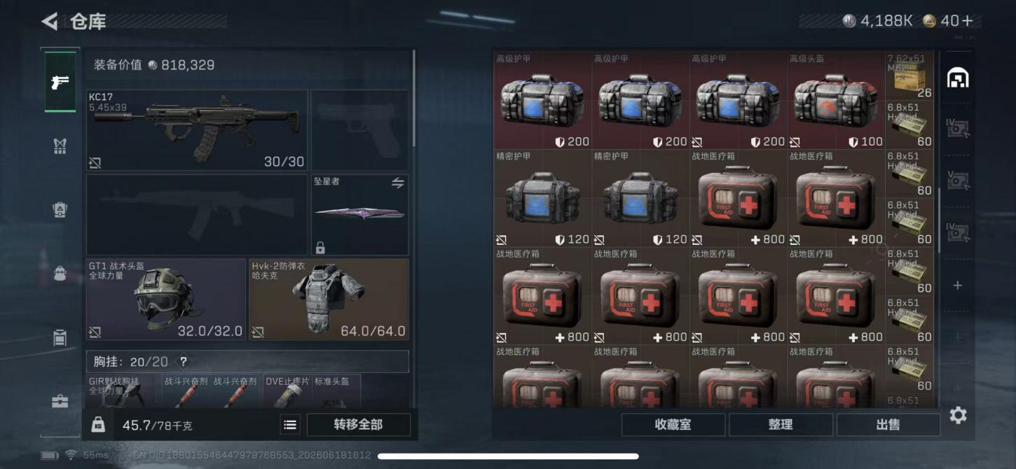 商品截图5