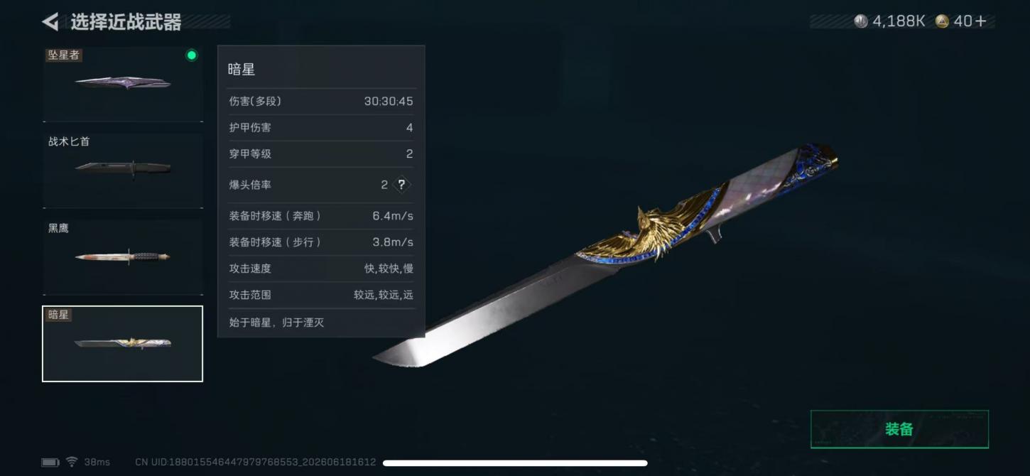商品截图2