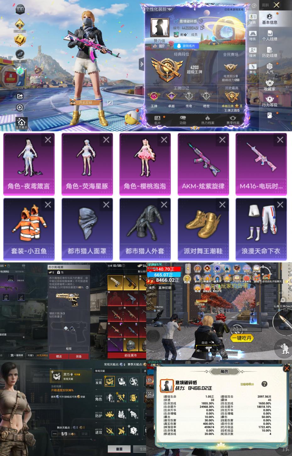 商品截图2