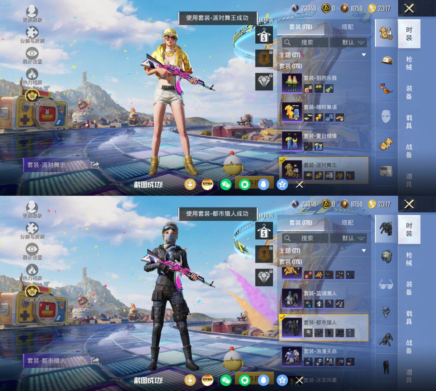 商品截图7