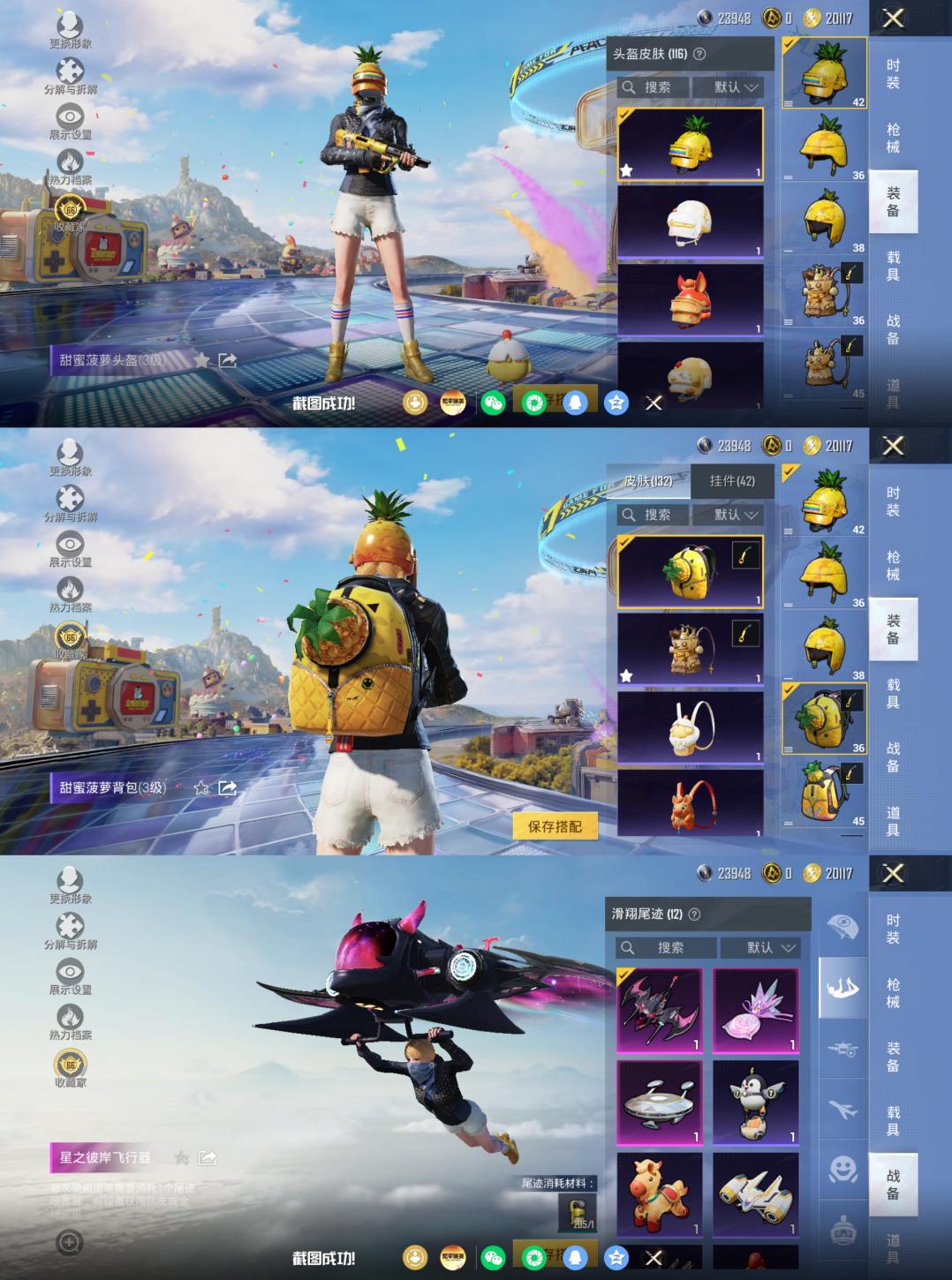 商品截图11