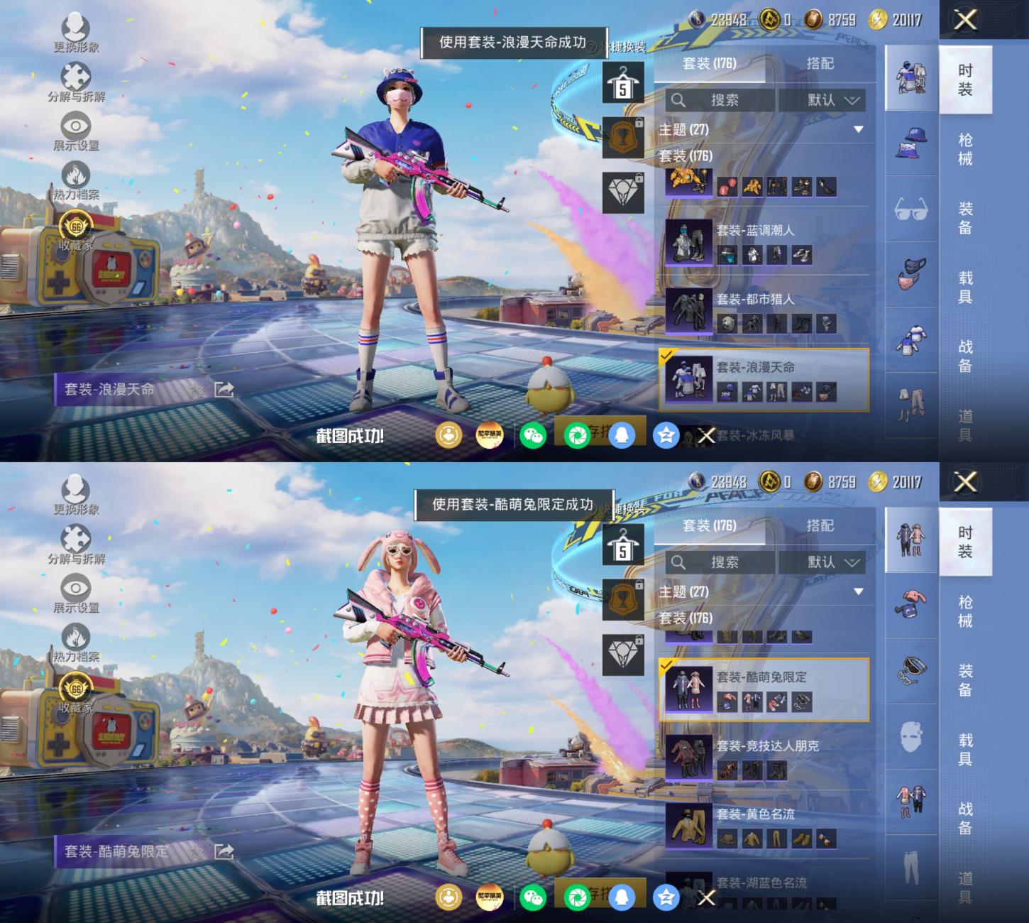 商品截图8