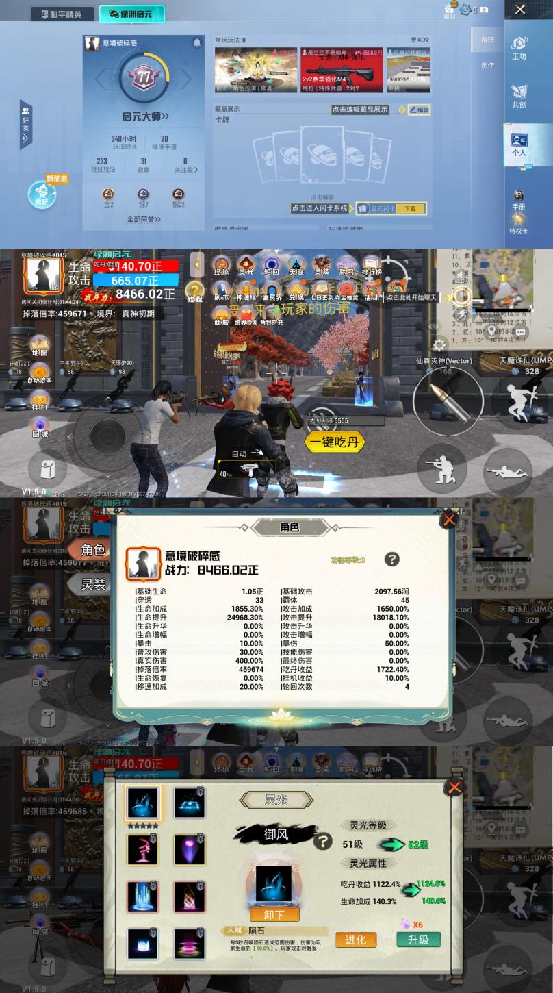 商品截图12