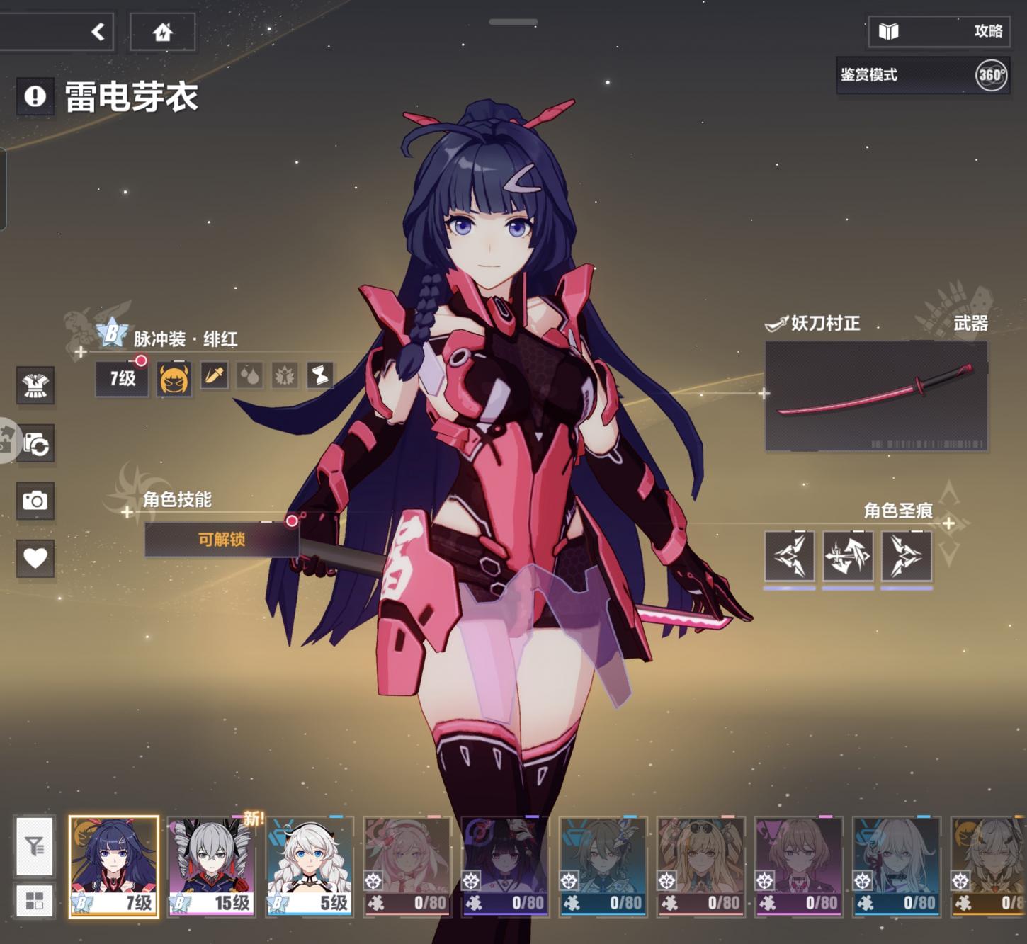 商品截图6