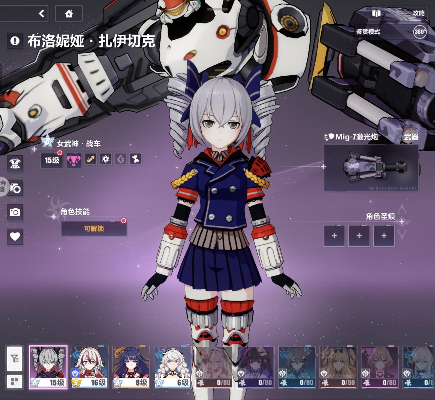 商品截图7
