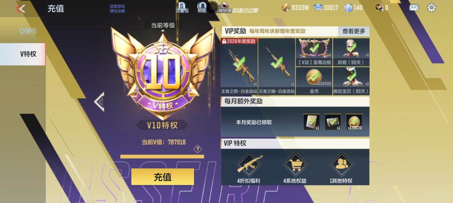 商品截图2