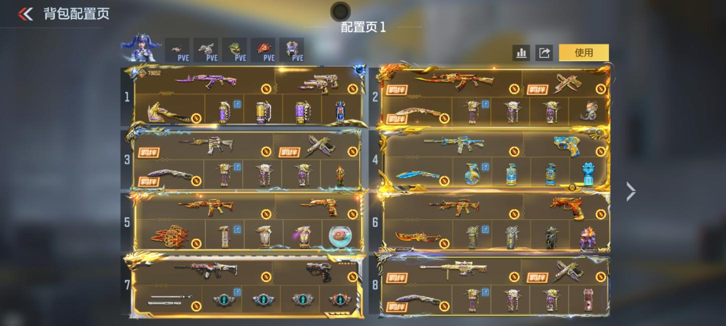 商品截图3