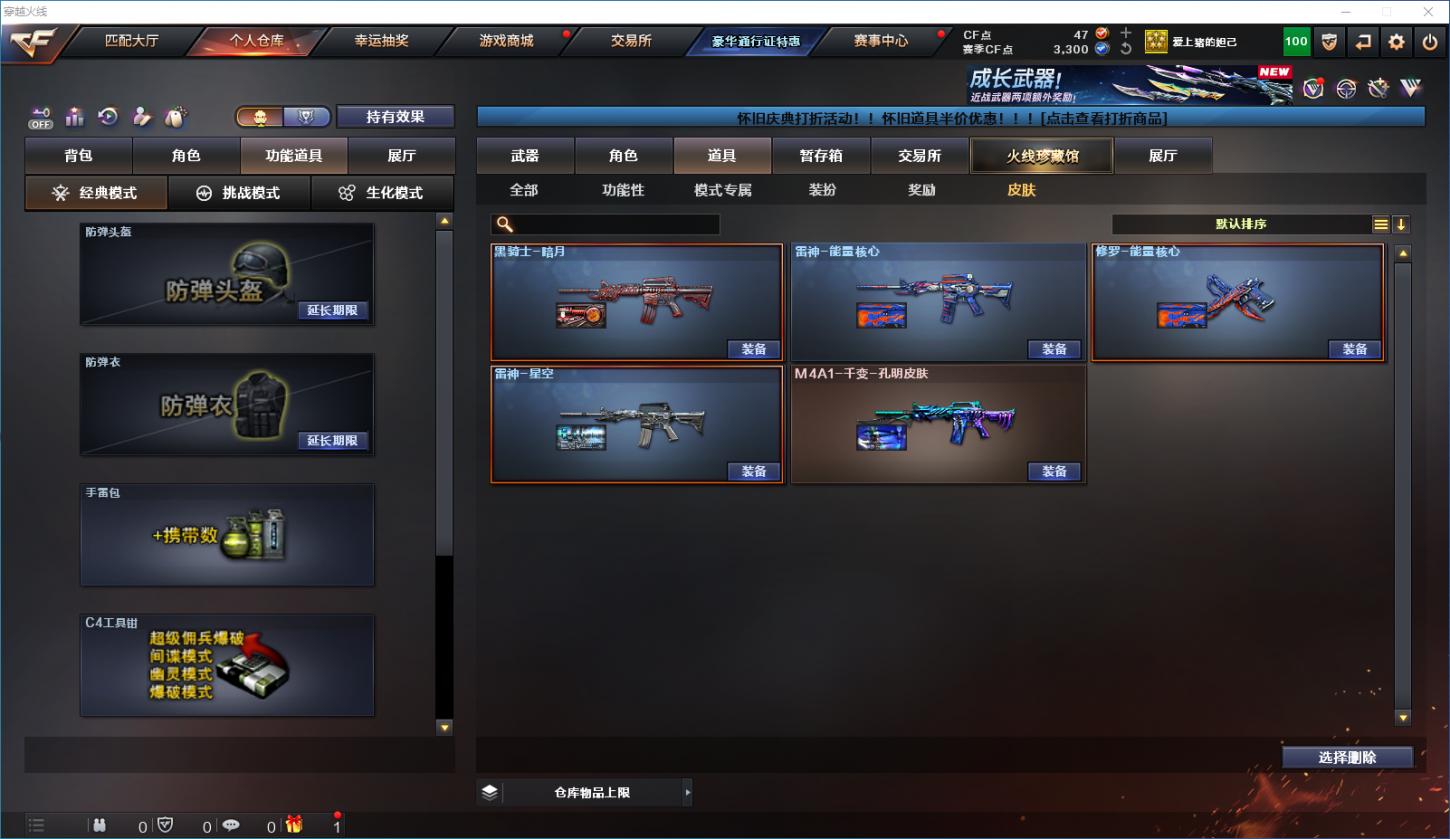 商品截图6
