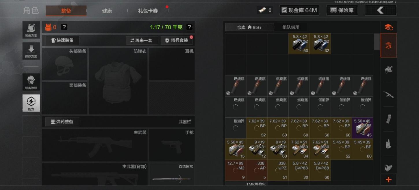 商品截图13