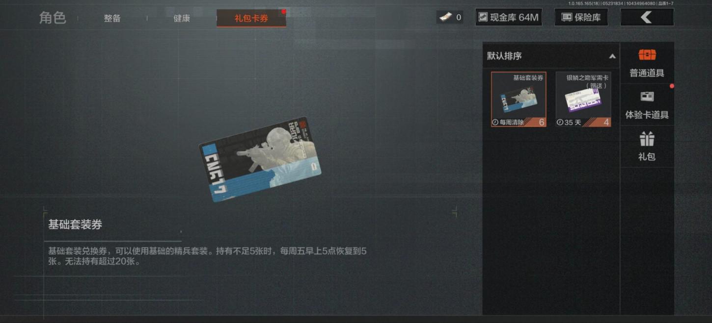 商品截图2