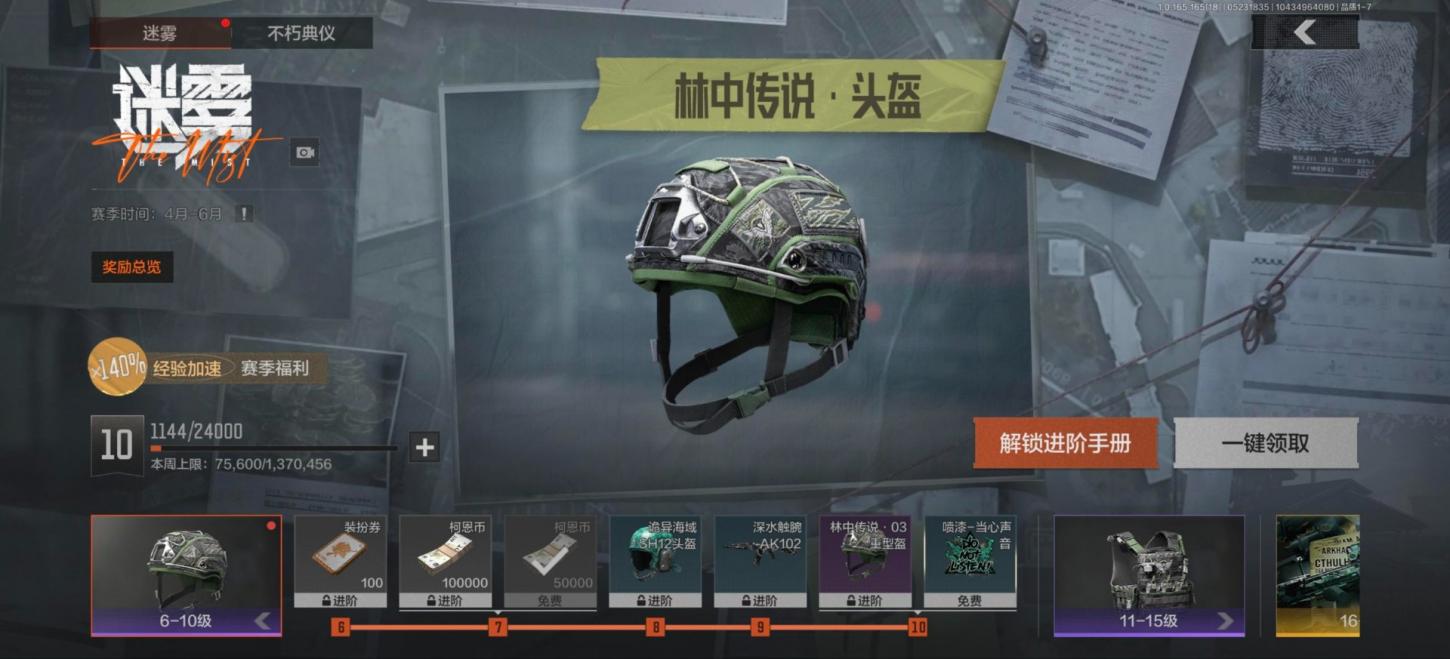 商品截图11
