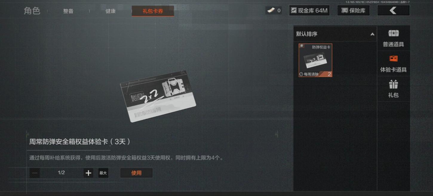 商品截图15