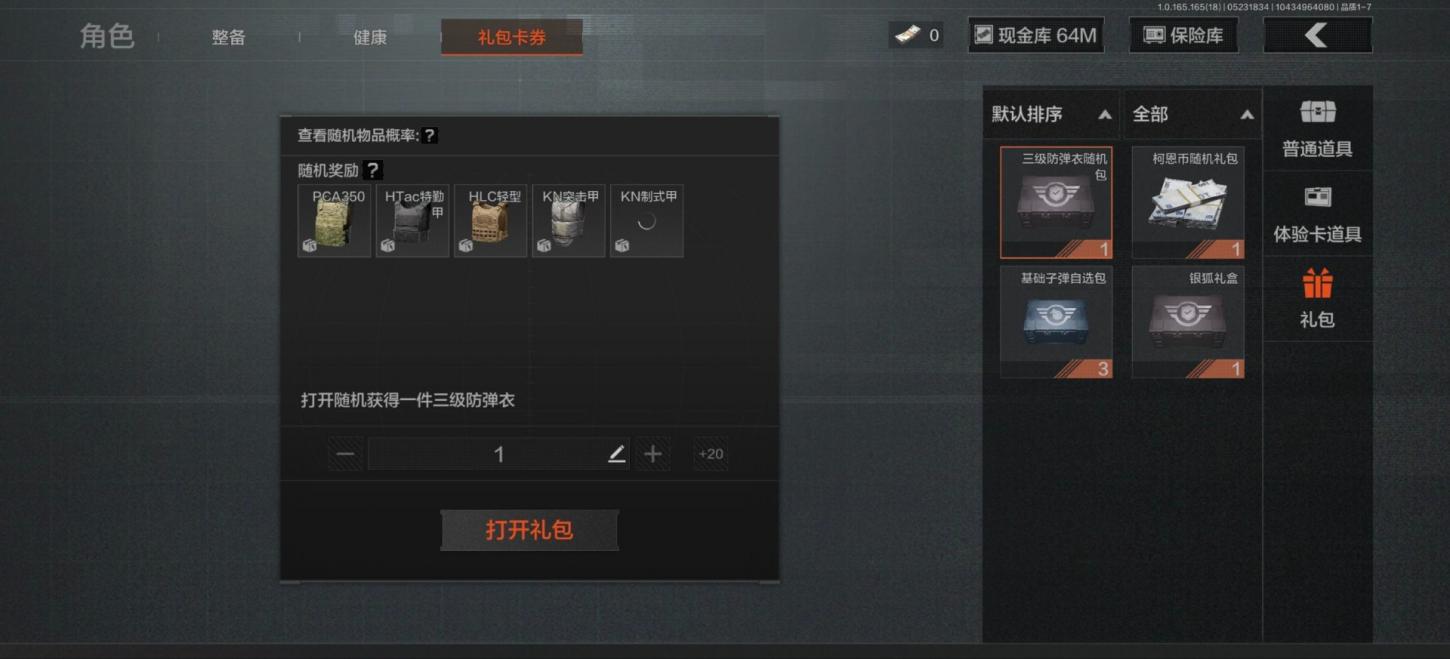 商品截图22