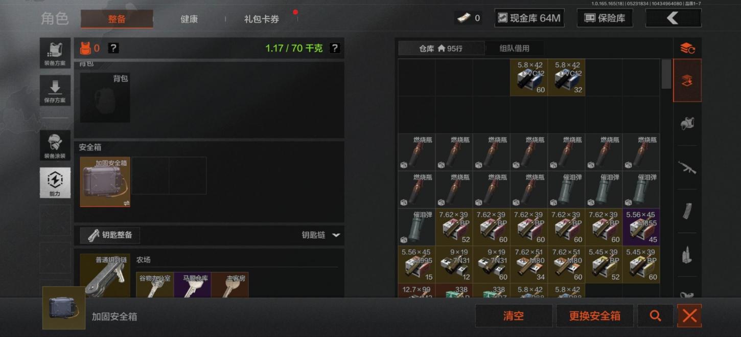 商品截图9