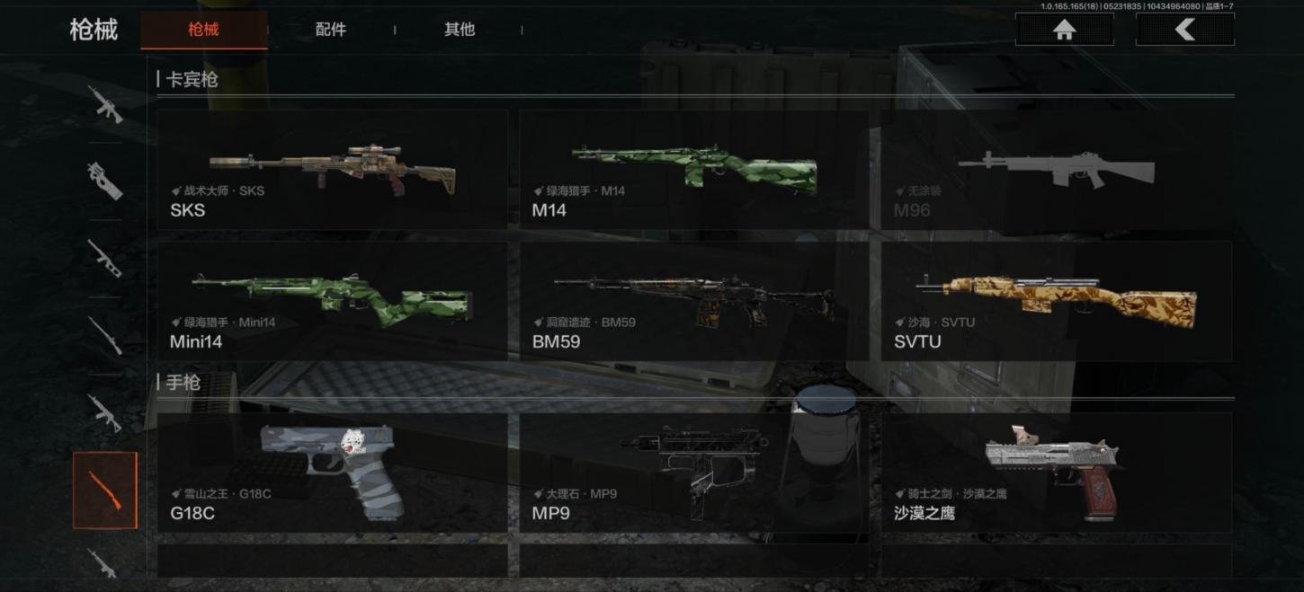 商品截图5