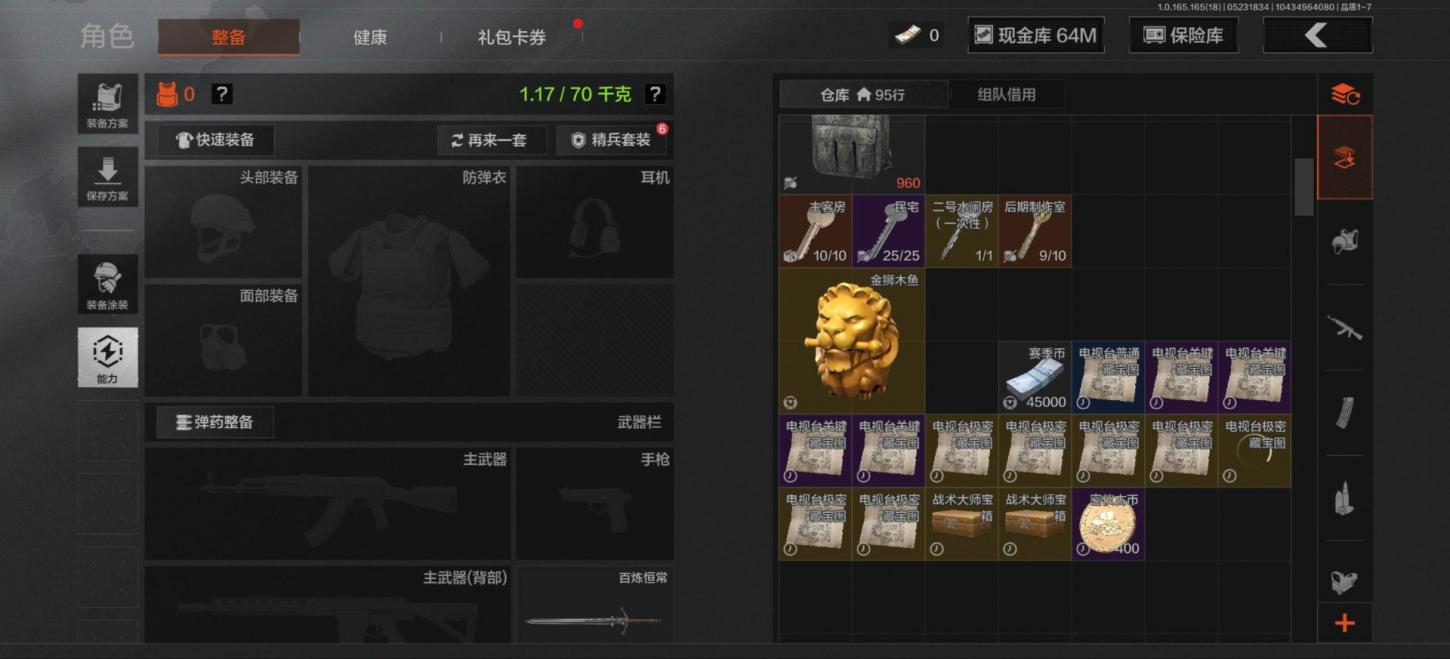 商品截图17