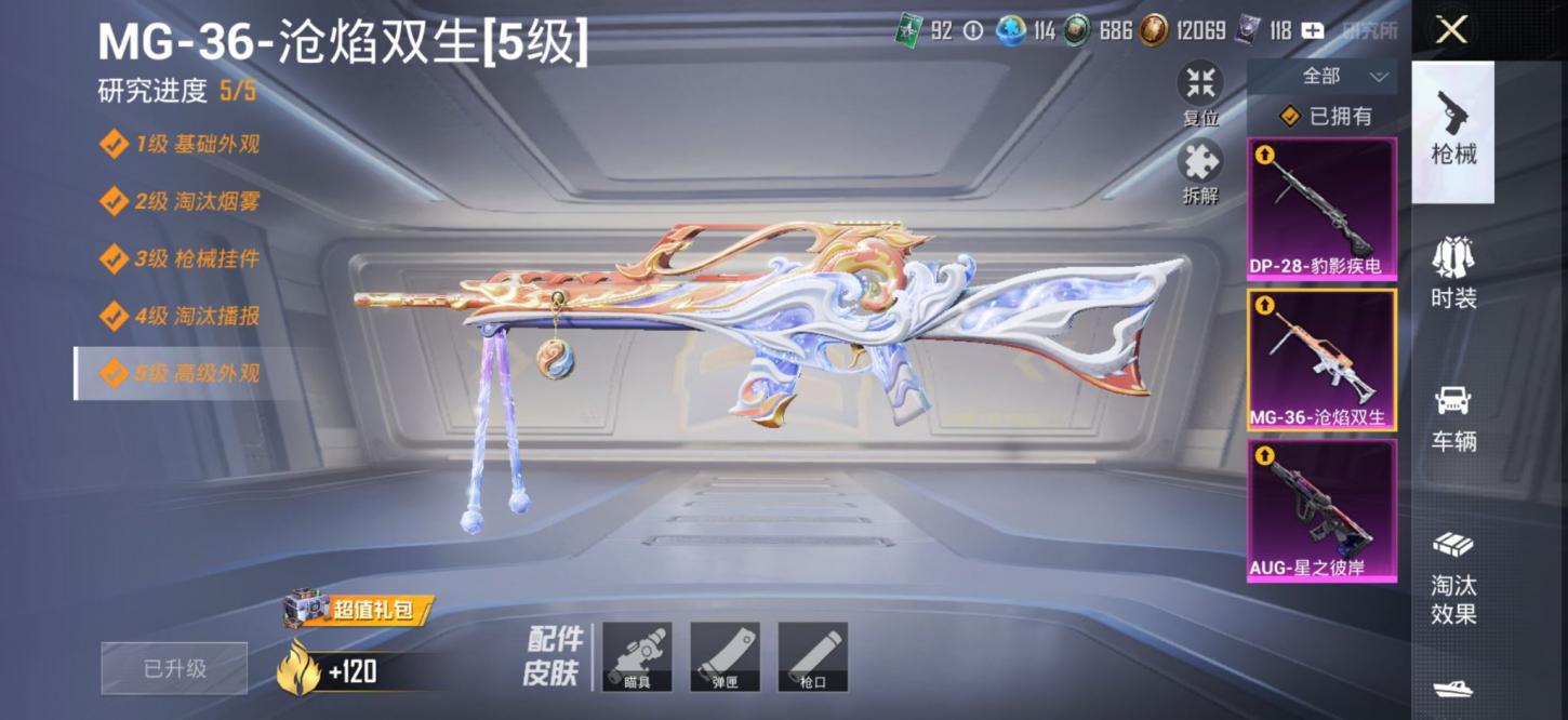 商品截图5