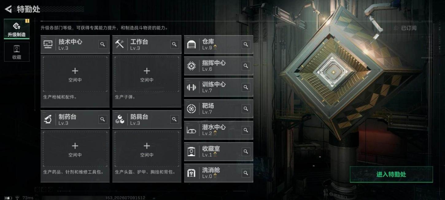 商品截图16