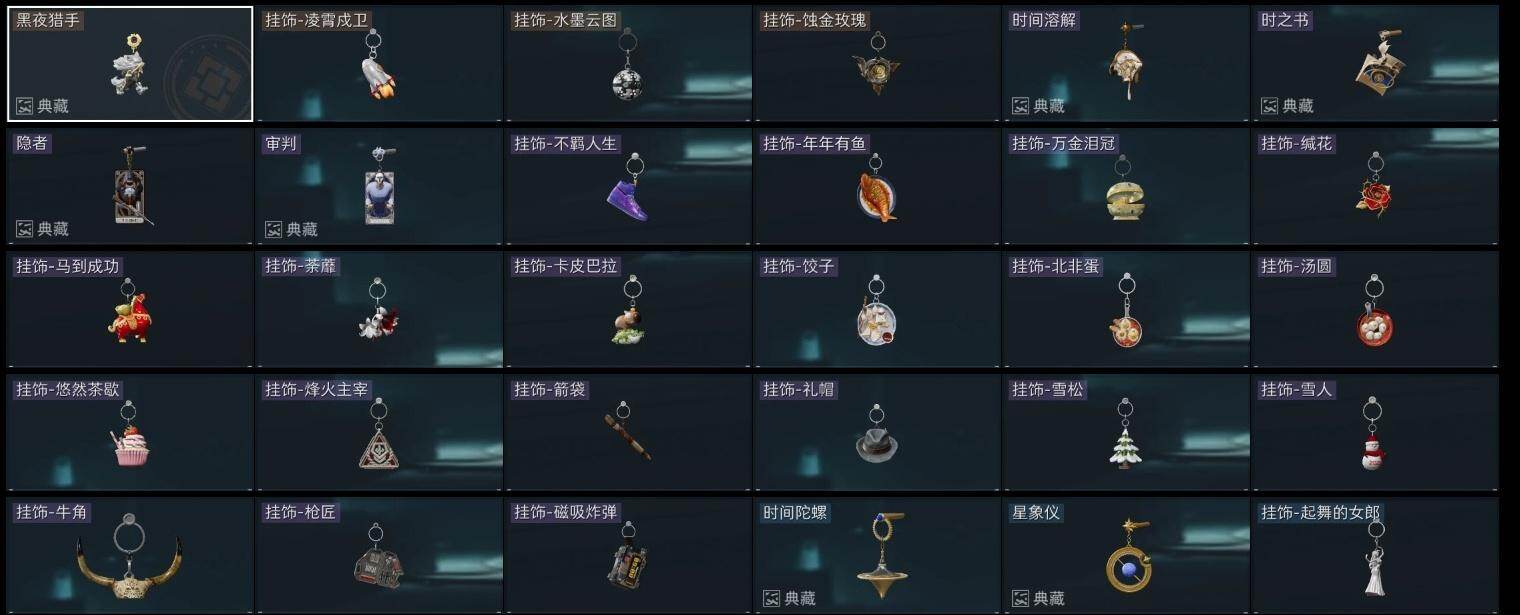 商品截图23