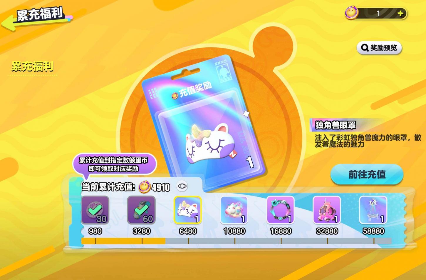 商品截图3