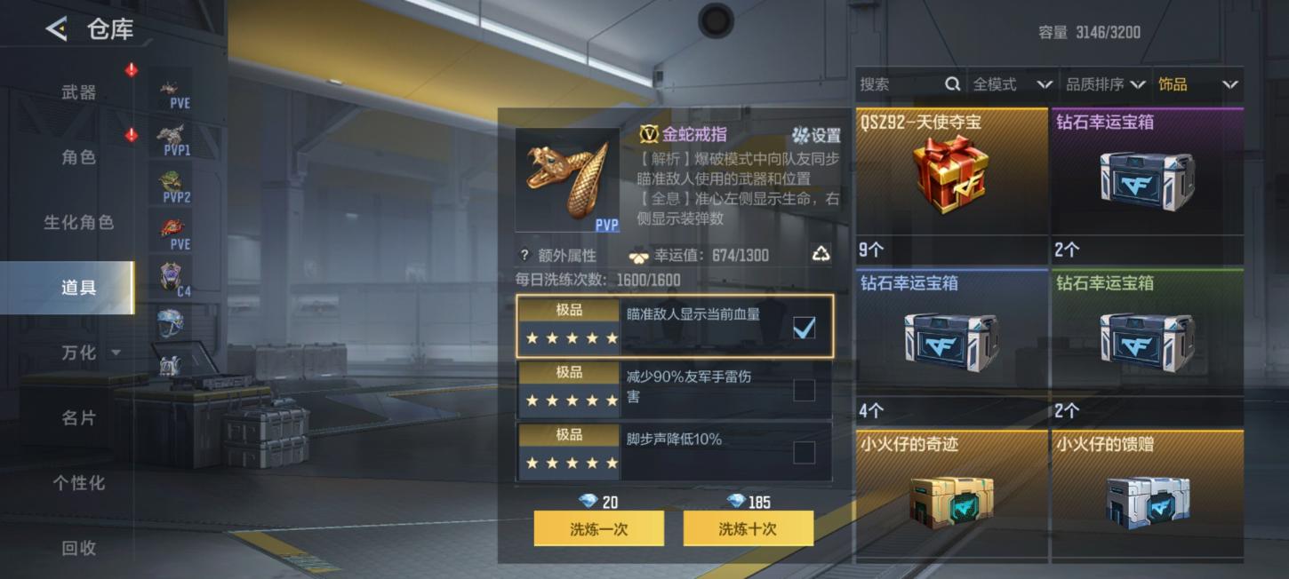 商品截图20
