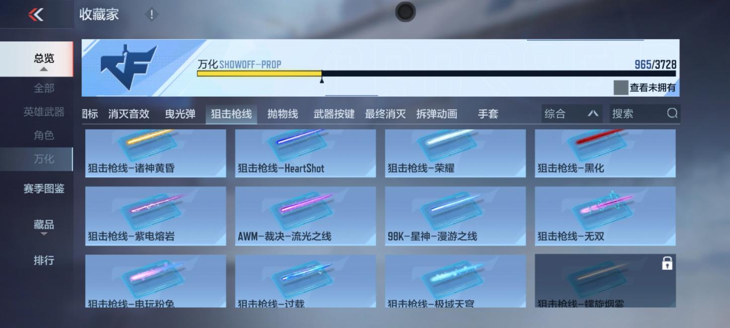 商品截图16