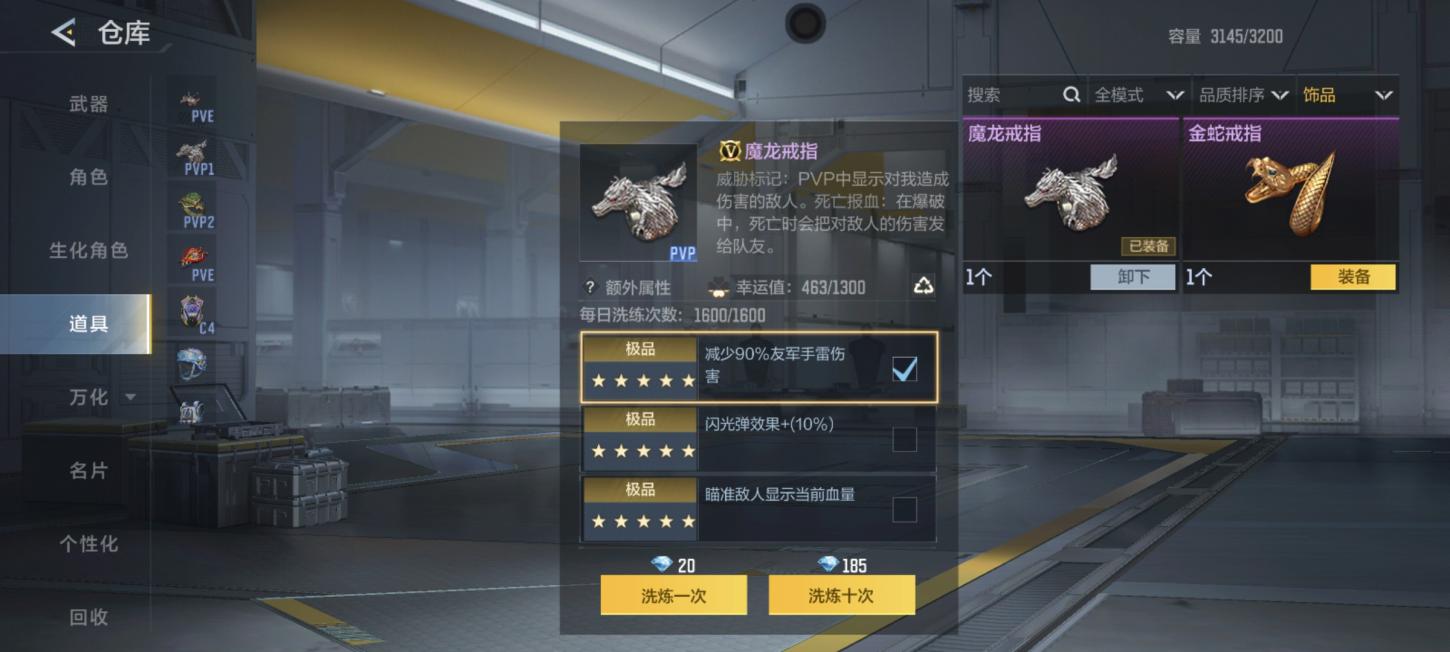 商品截图19