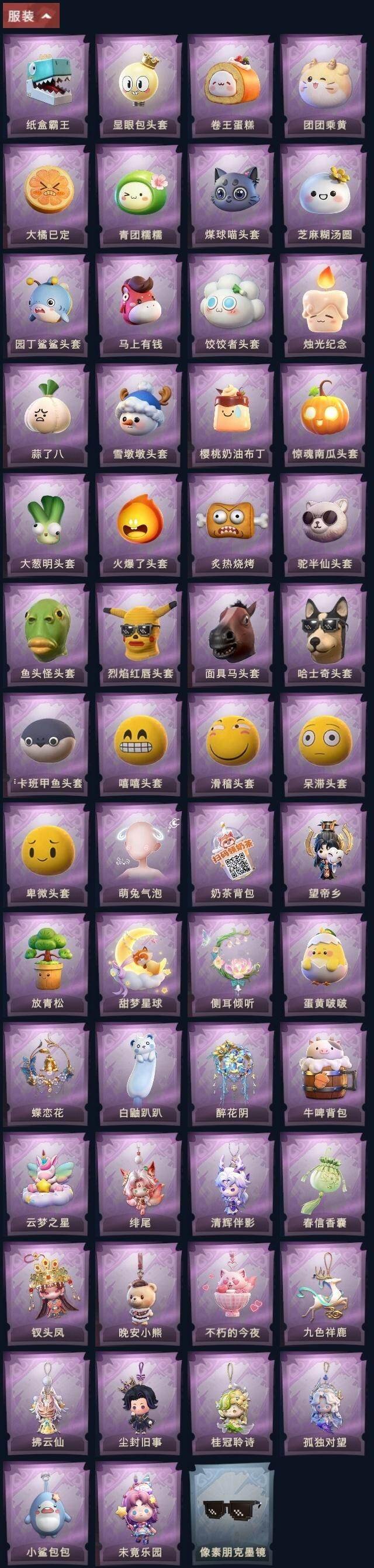 商品截图8