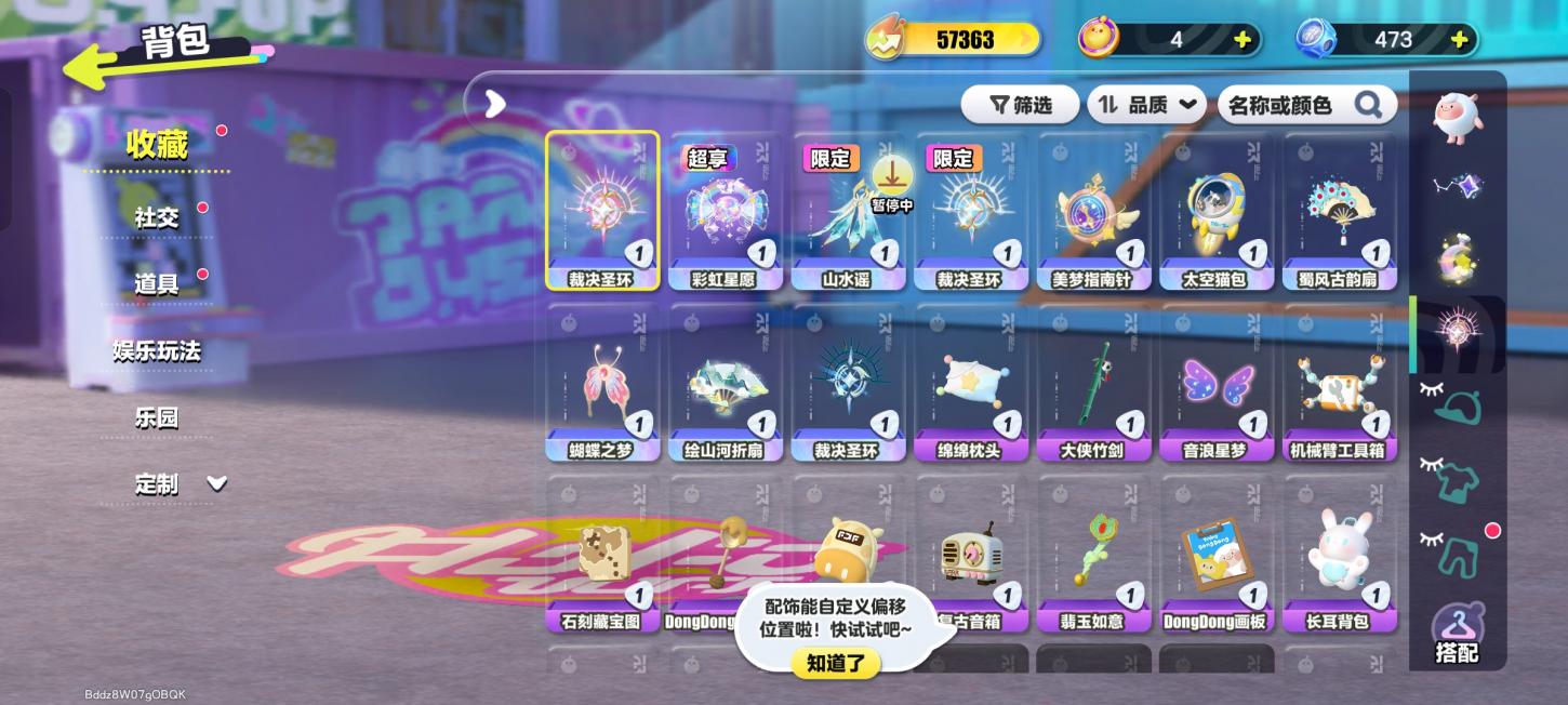 商品截图5