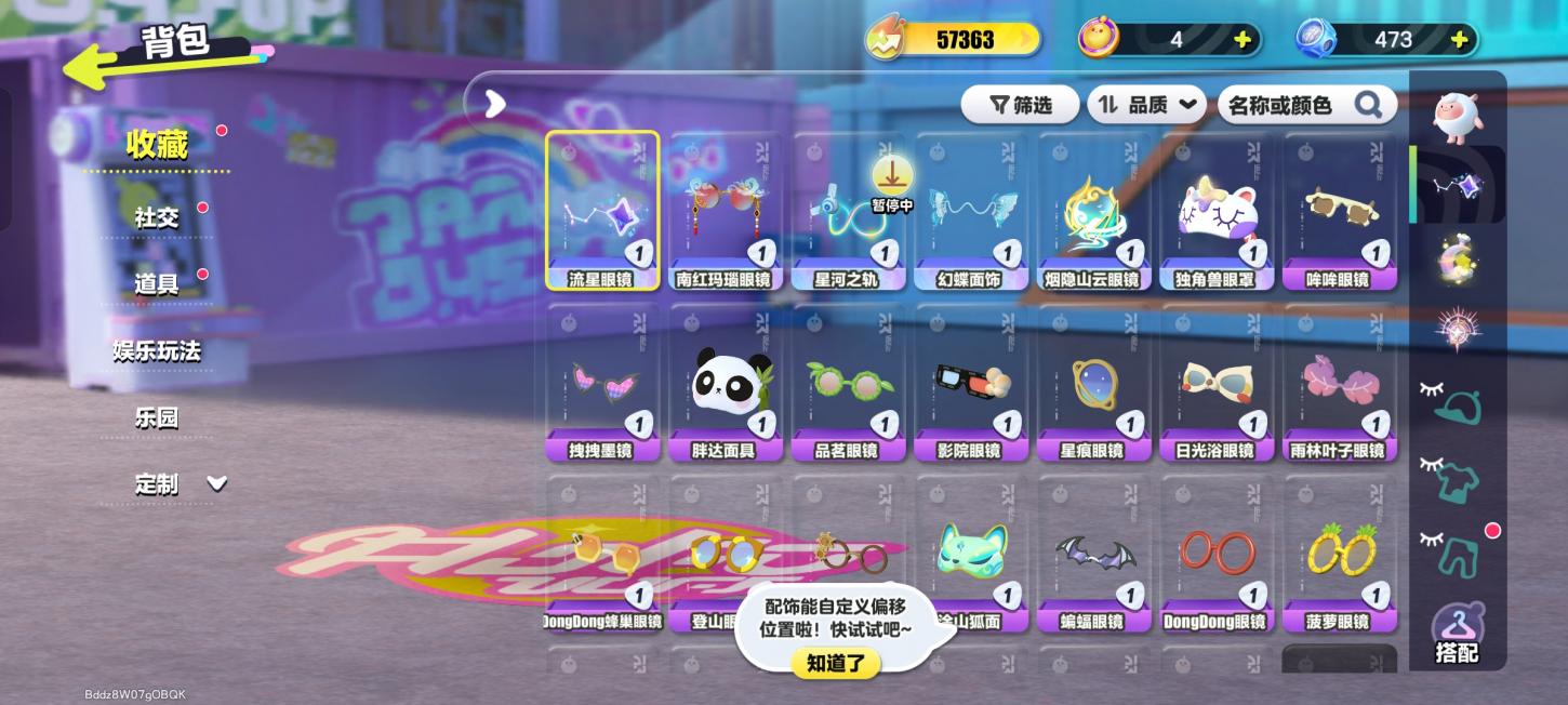 商品截图7