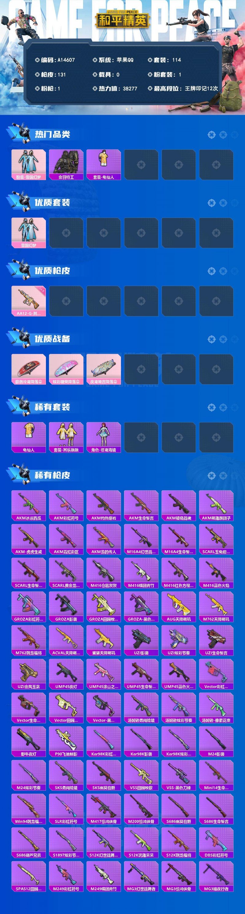商品截图2