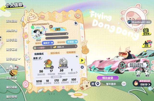 商品截图2