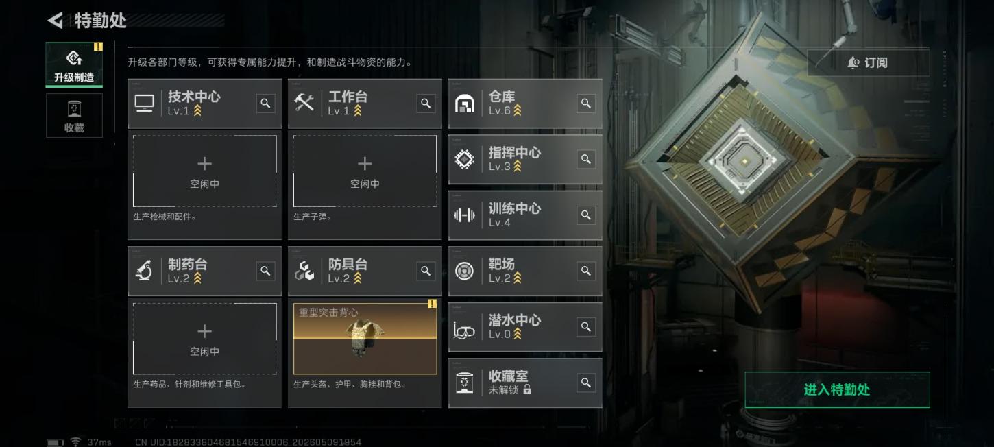 商品截图10