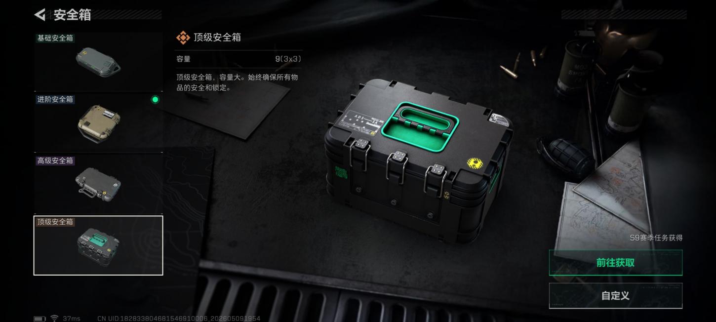 商品截图8