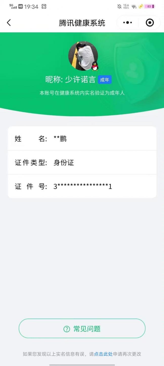 商品截图13