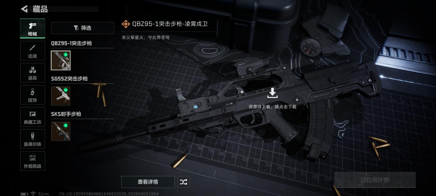 商品截图12
