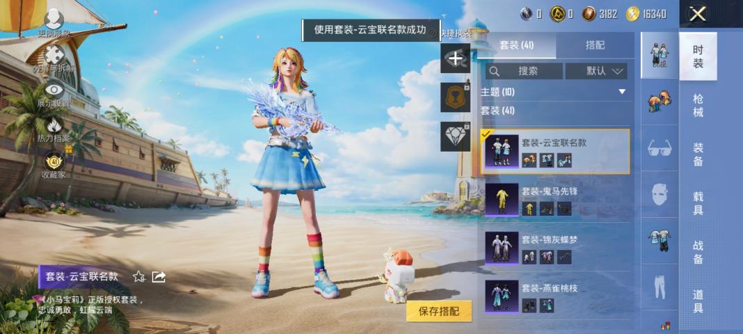 商品截图8