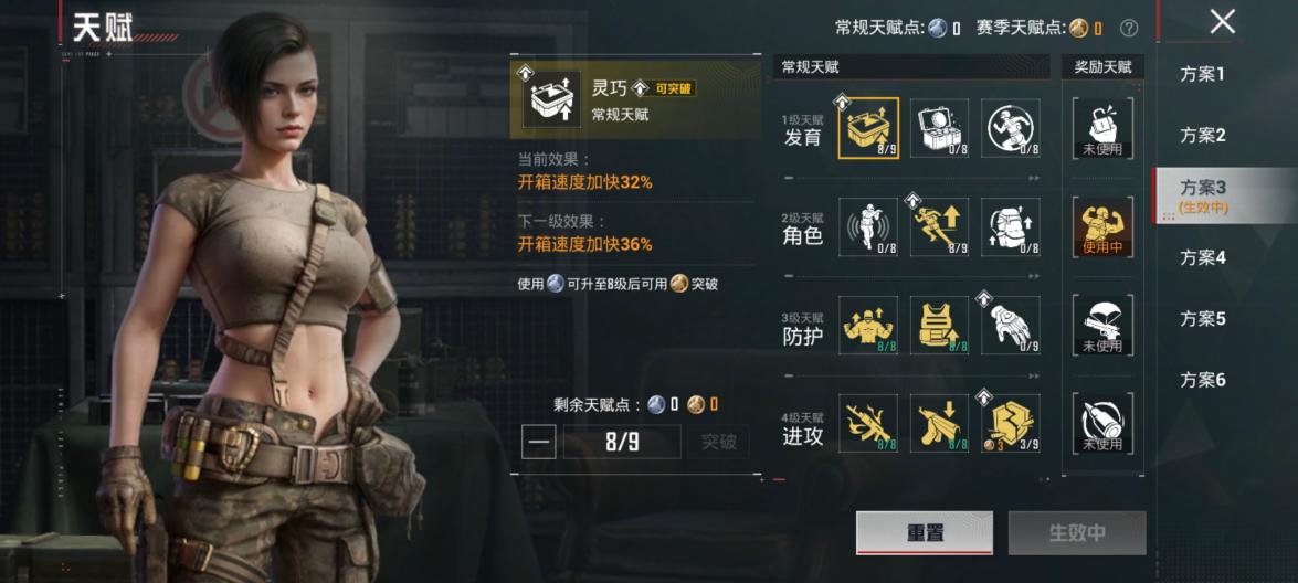 商品截图17