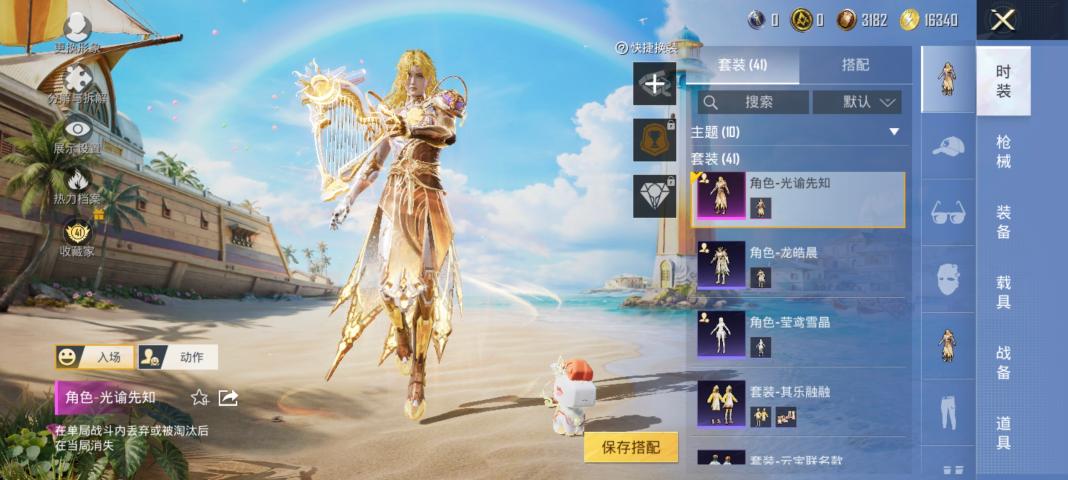 商品截图7