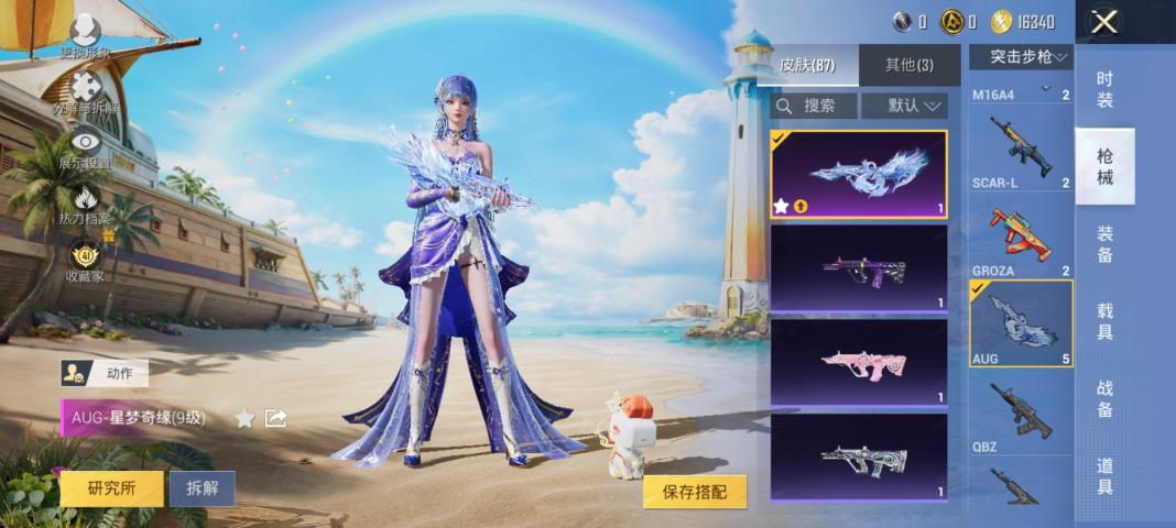 商品截图12