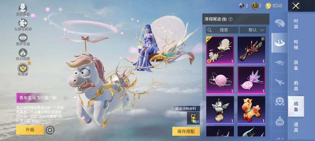 商品截图16