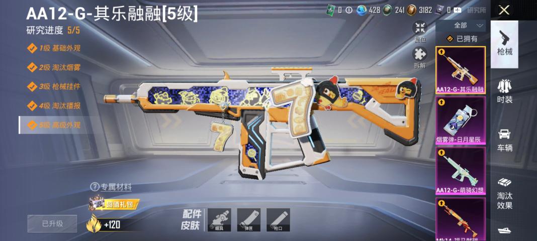 商品截图6