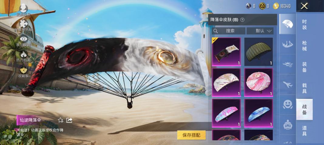 商品截图15