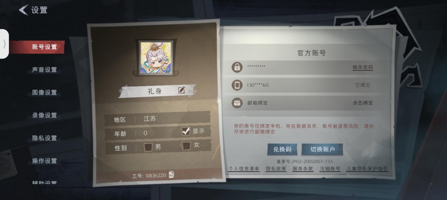 商品截图10