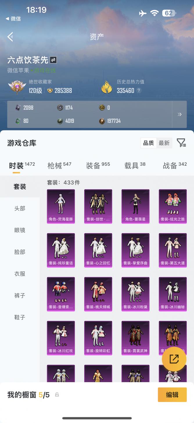 商品截图11
