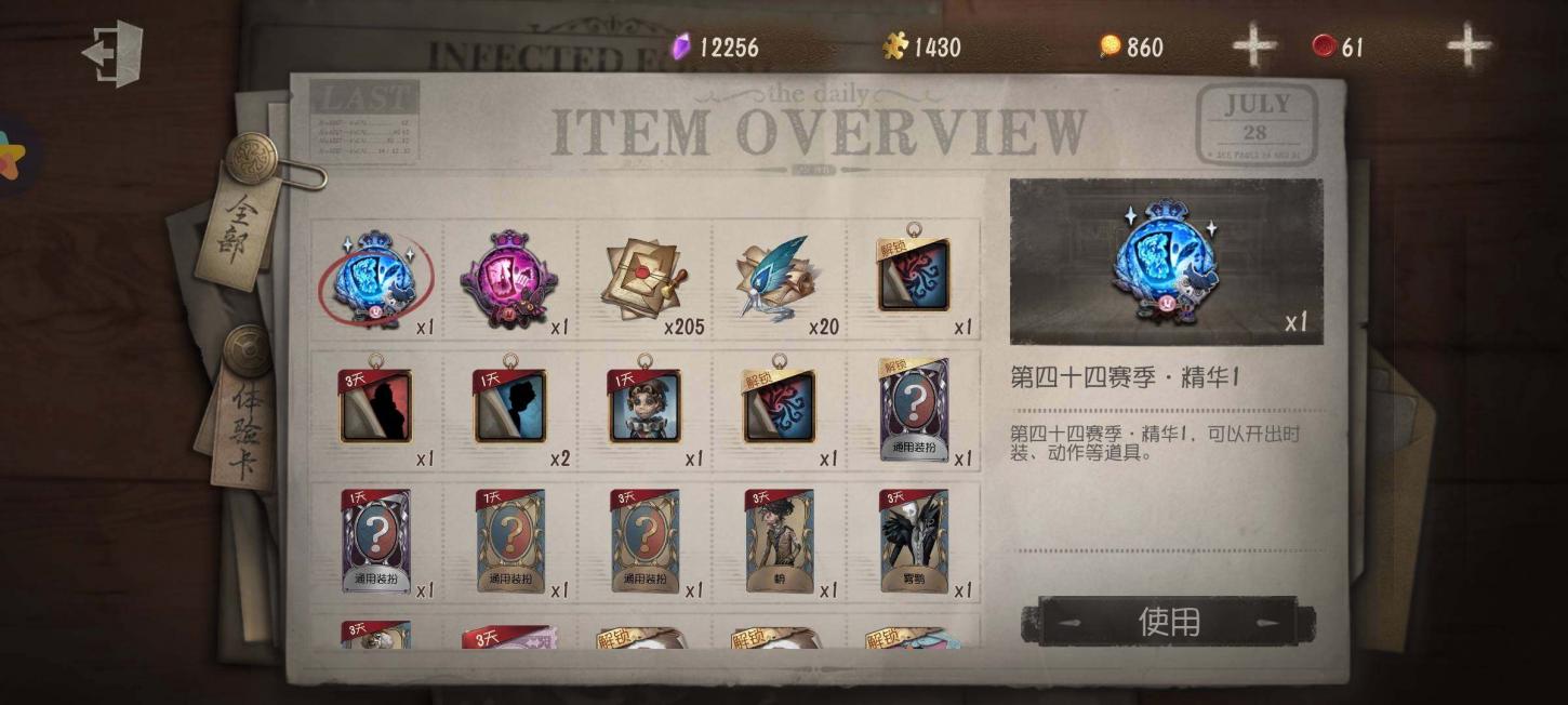 商品截图4