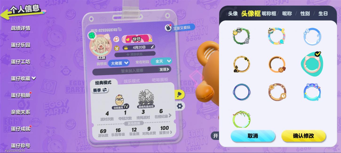 商品截图19