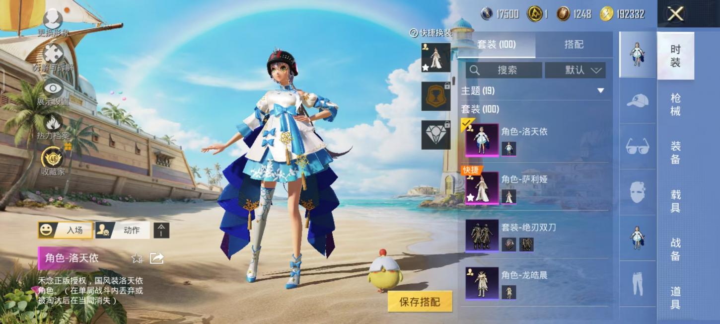 商品截图8