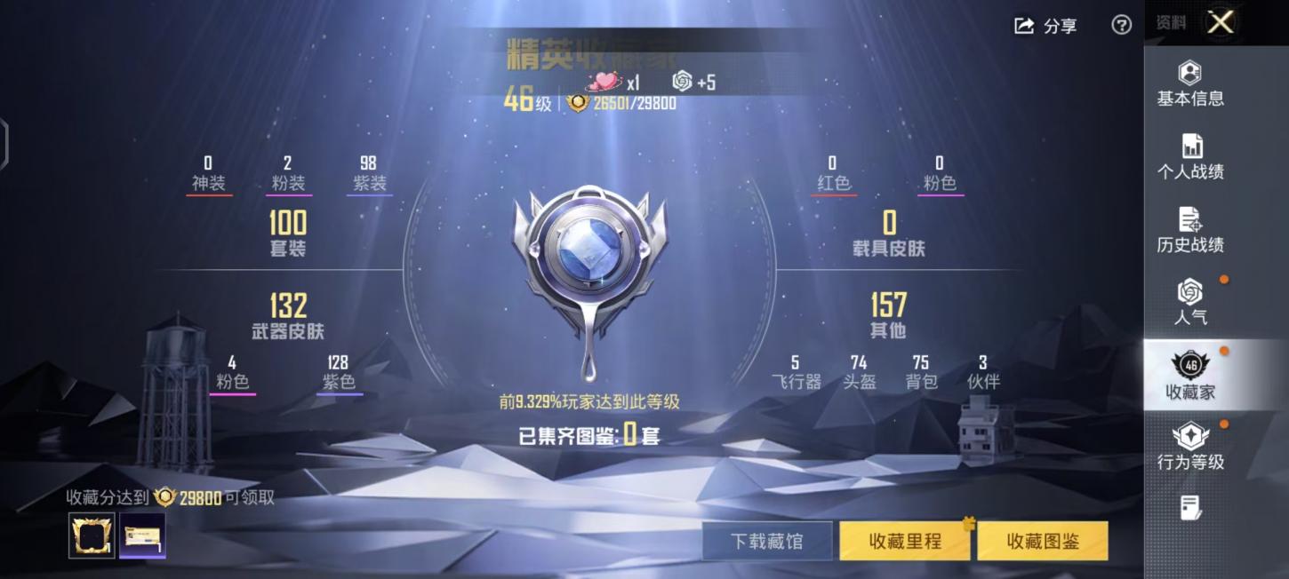 商品截图5