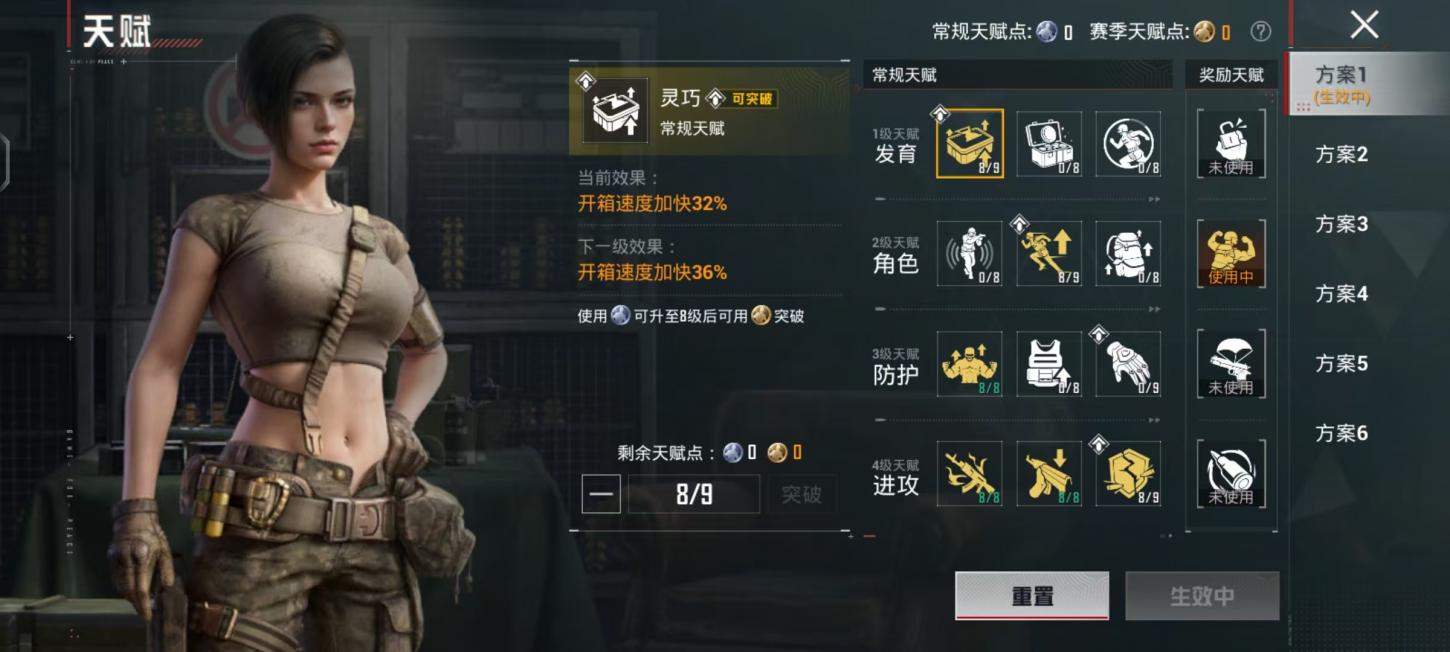 商品截图7